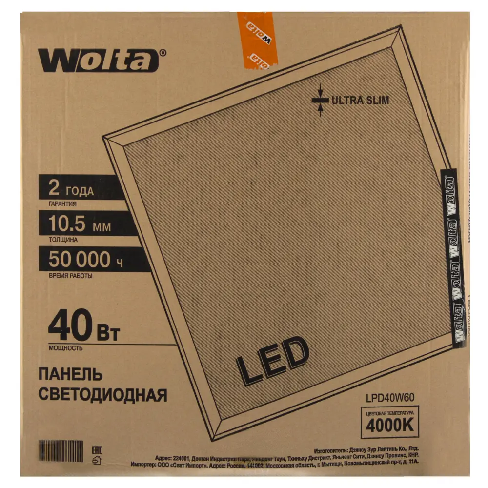 Панель светодиодная Wolta LPC40W60, 3000 Лм, 40 Вт, 4000 К 17929511 STLM-2209002  - Вид №4