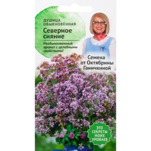 Семена Душица «Северное сияние» 0.1 г
