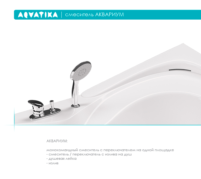 ФР-00002317 Ванна акриловая акватика атлантис 180 х 90 х 63 см Акватика Атлантис Santreyd - Вид №8