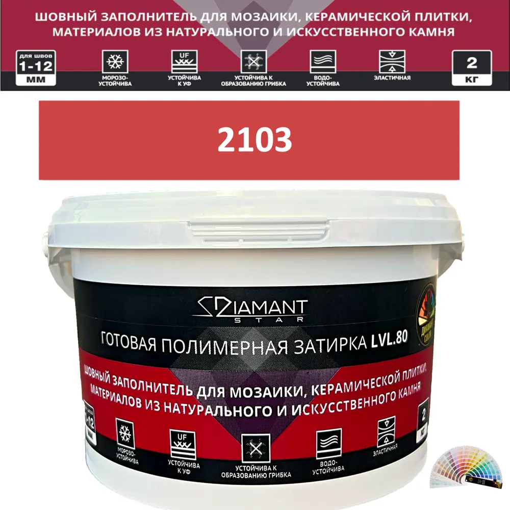 90563558 Колеруемая готовая полимерная затирка Diamant Star Color Цвет 2103 STLM-0284524
