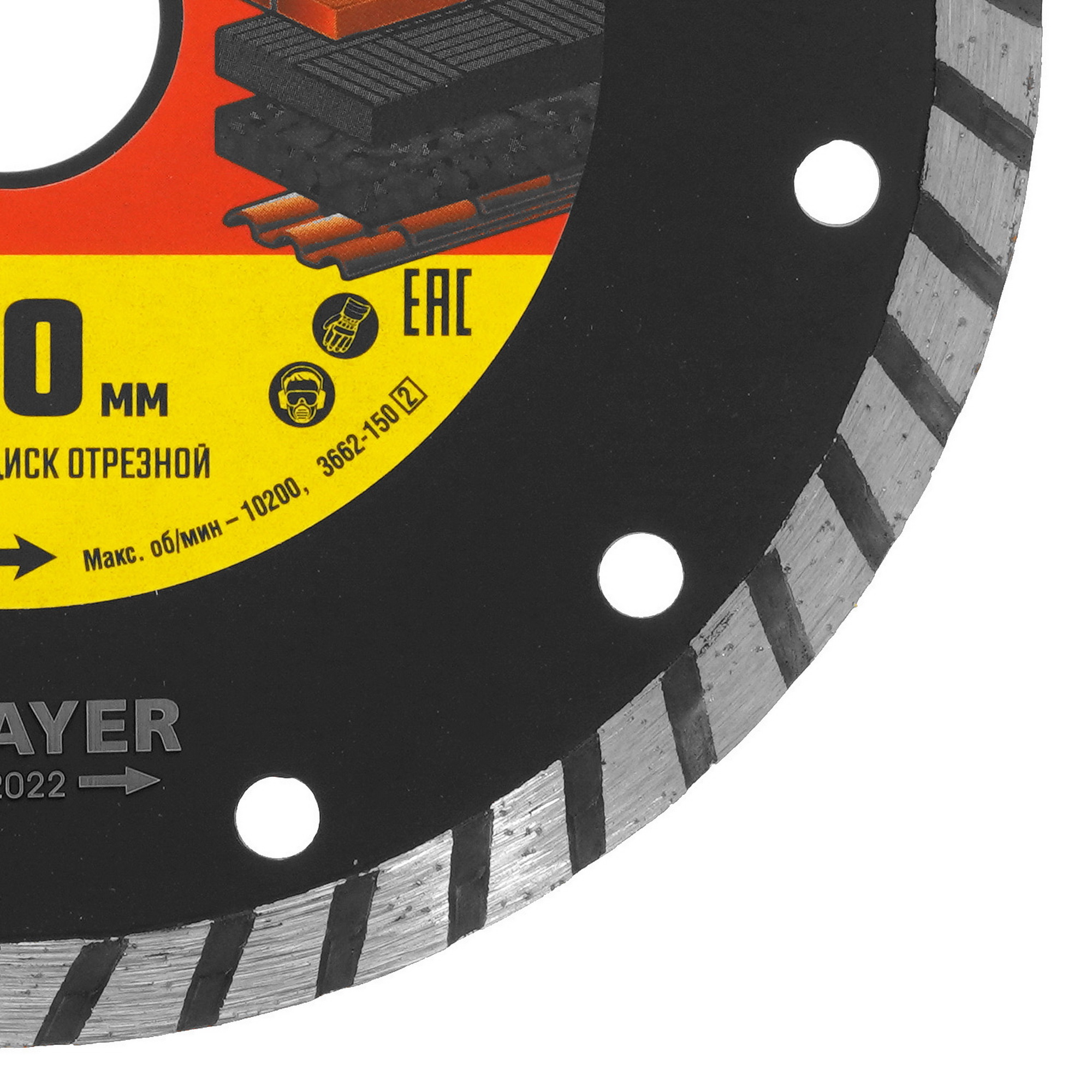 Диск алмазный STAYER TURBO 150 мм 9012455 STDN-0088579 - Вид №1