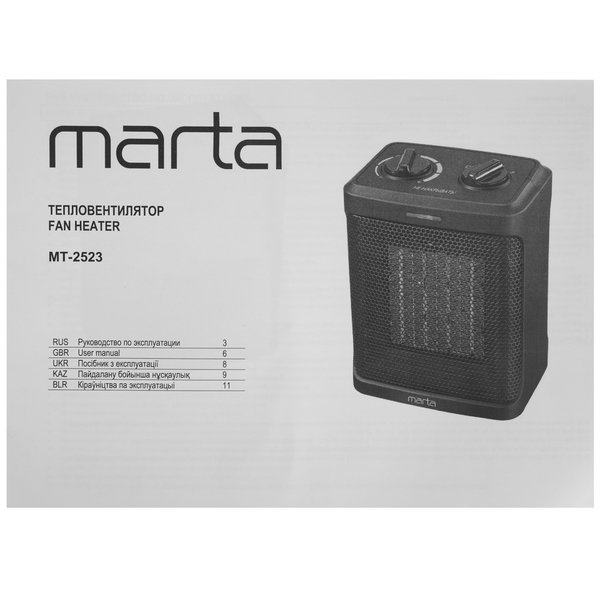 9936081 Тепловентилятор Marta MT-2523 STDN-0125554 - Вид №6