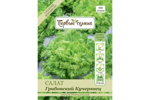 18859332 Семена Салат Грибовский Кучерявец, полукочанный 019216-1Семена Первые Семена