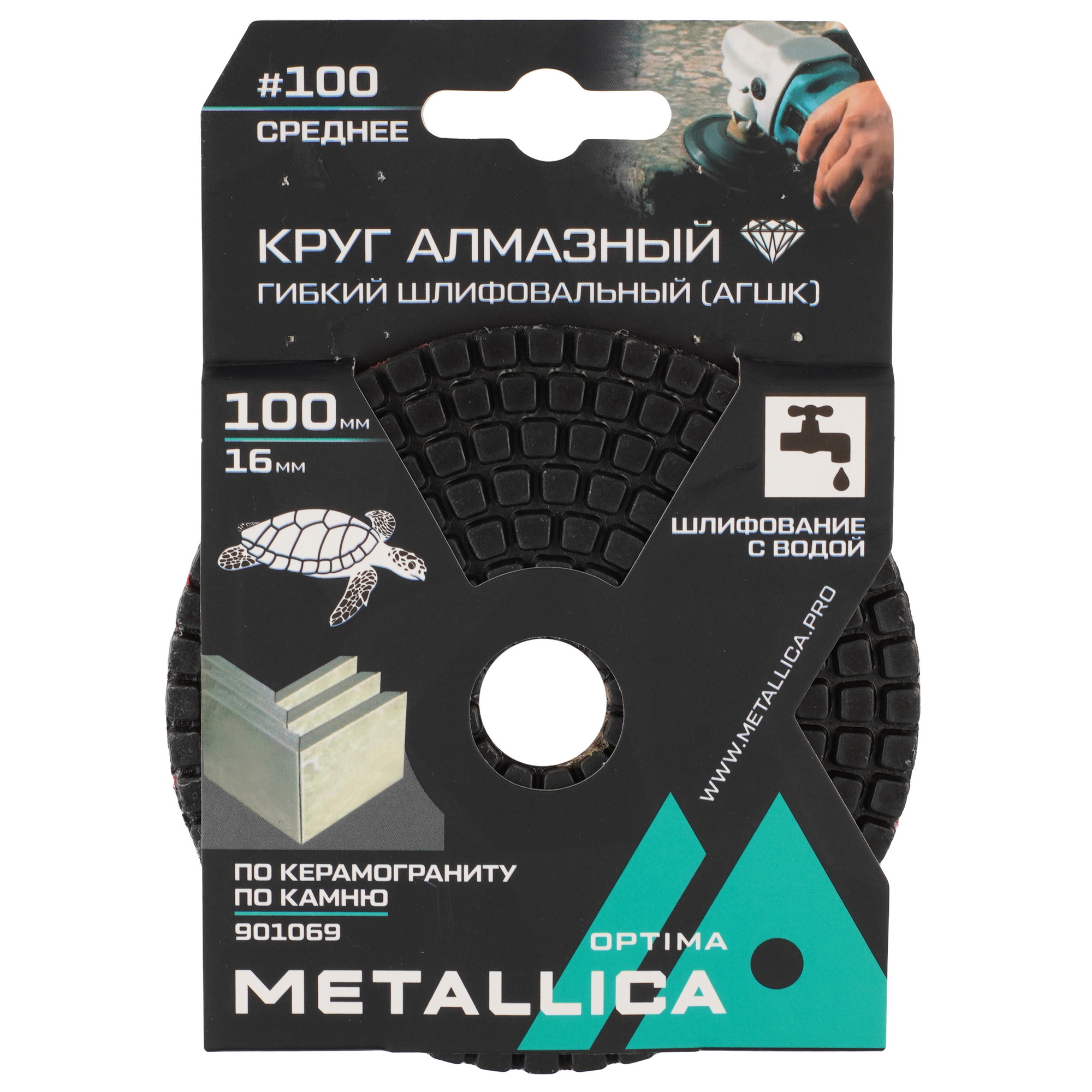 Круг алмазный гибкий METALLICA 901069 100 мм 9165013 STDN-0031169 - Вид №3