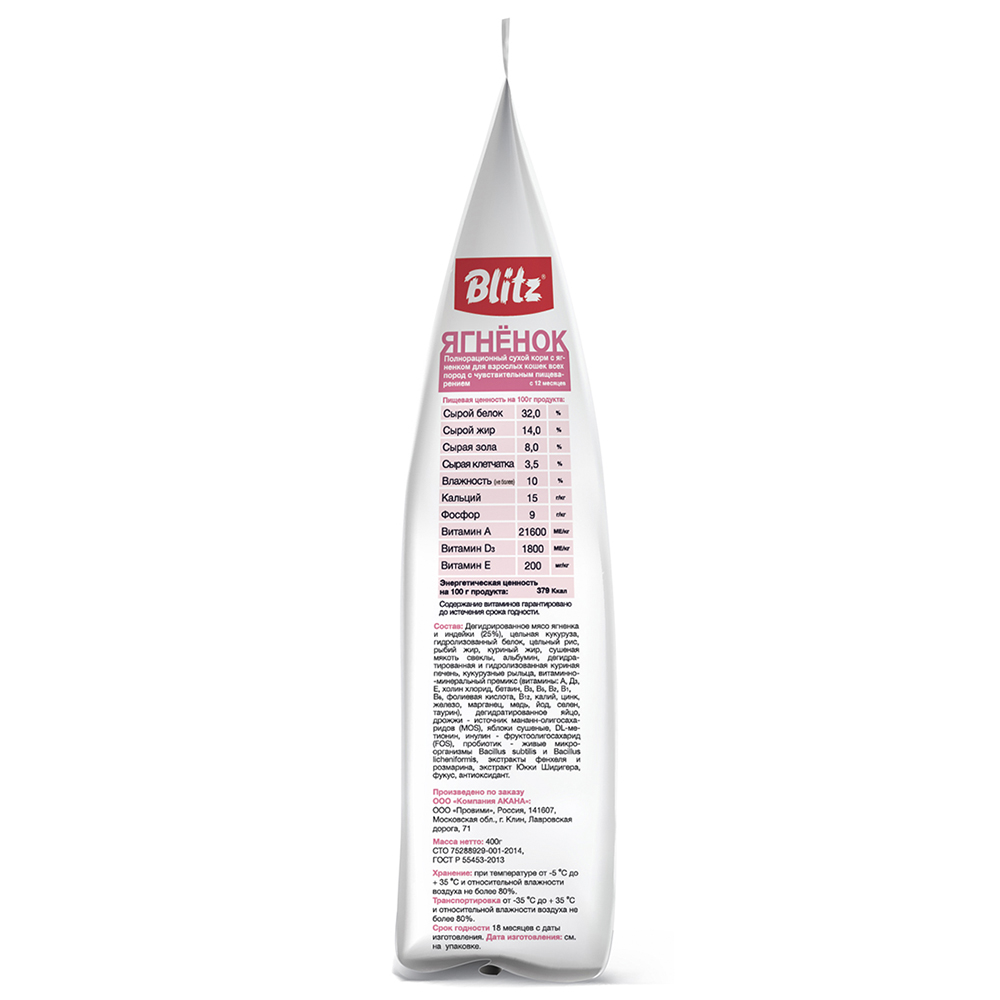 ПР0037310 Корм для кошек adult lamb cat с мясом ягненка Blitz  - Вид №2