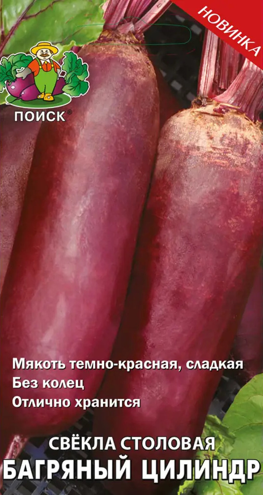 82102356 Семена Свёкла столовая «Багряный цилиндр» (А), 3 г STLM-0018963