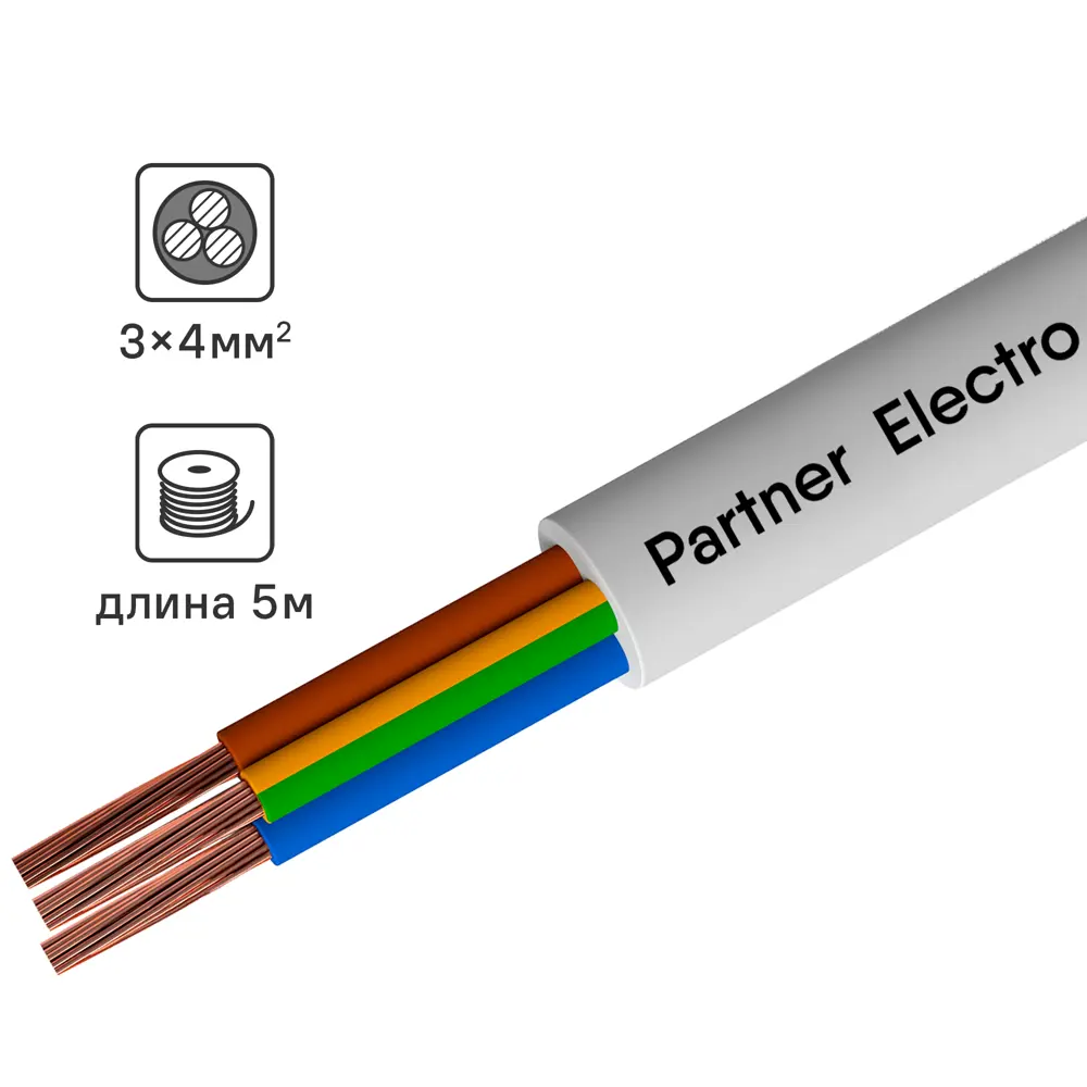 Провод Партнер-Электро ПВС 3x4 5 м ГОСТ цвет белый STLM-2141245