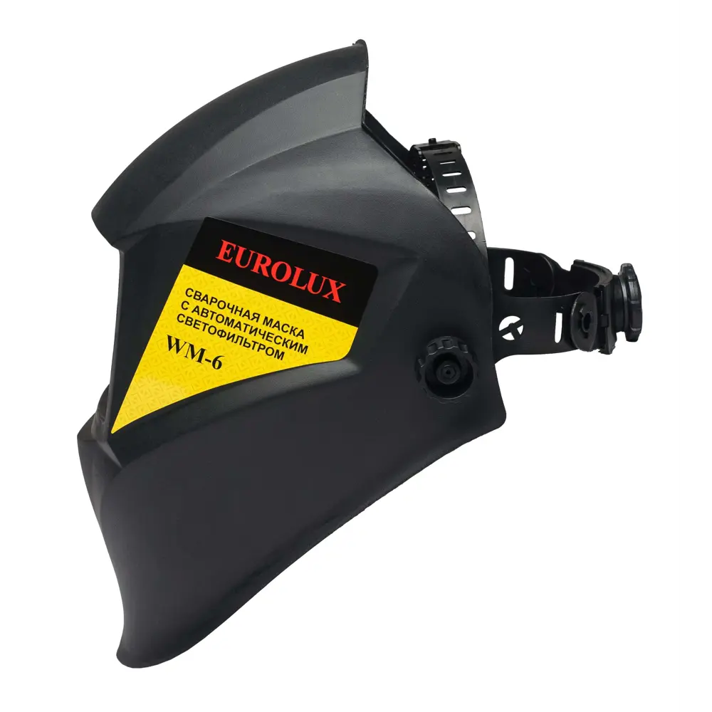 Маска сварщика хамелеон Eurolux WM-6 STLM-2132273 - Вид №1