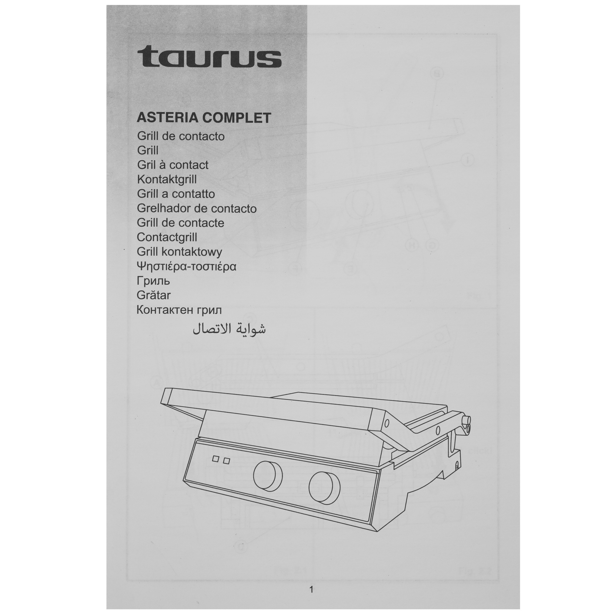 9918792 Гриль Taurus Asteria Complet черный STDN-0056735 - Вид №6