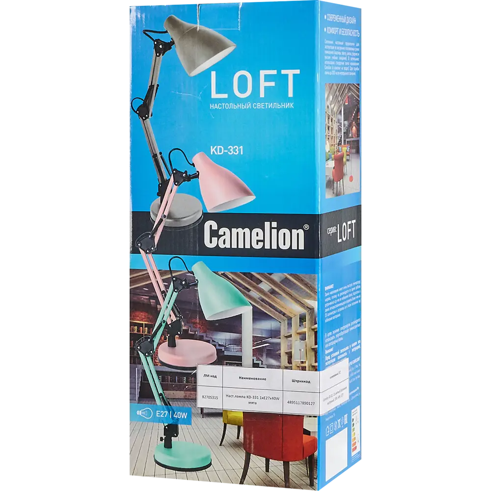 Рабочая лампа настольная KD-331, цвет мятный CAMELION STLM-2042369 - Вид №6