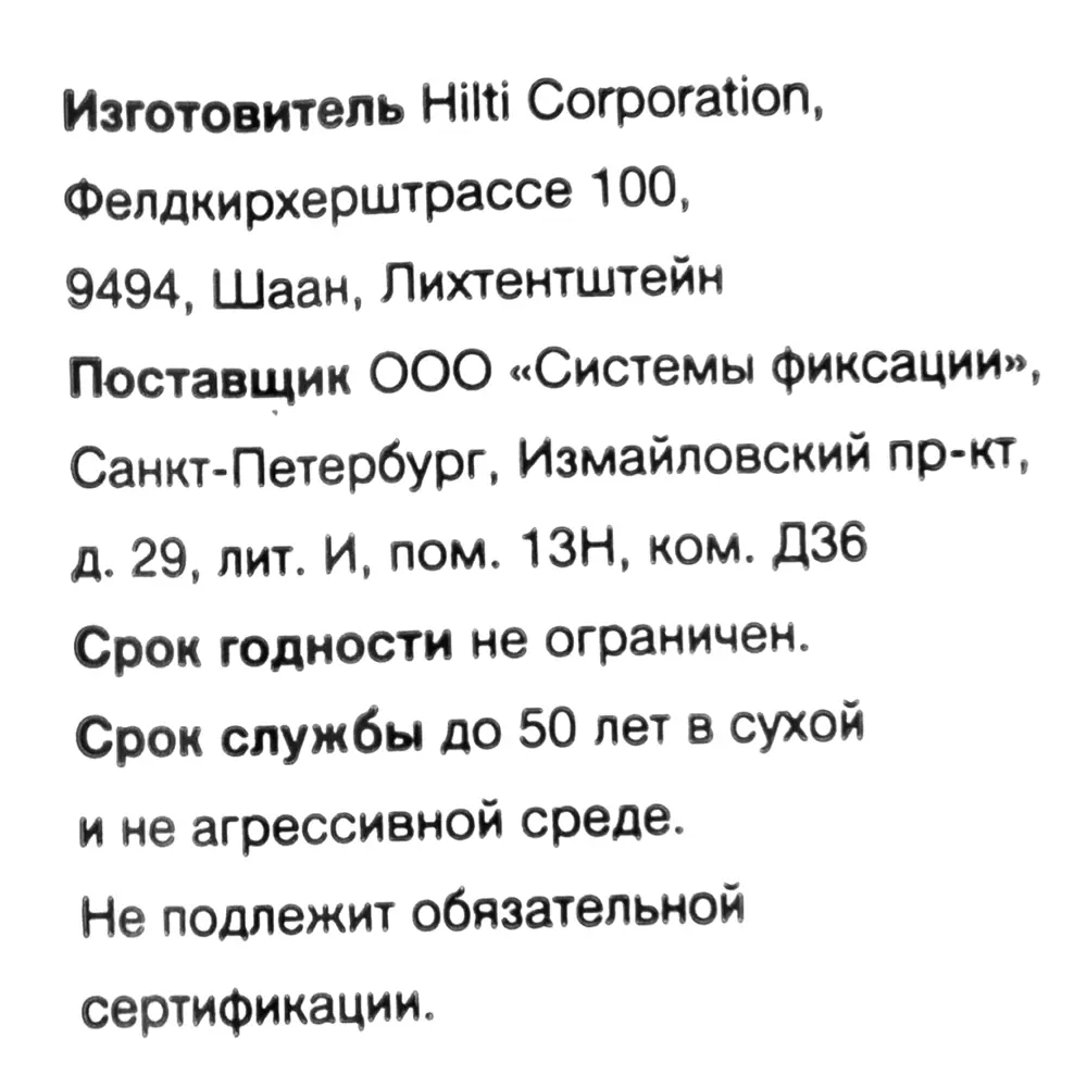 Клиновой анкер Hilti HSA 20x170 мм 82656729 STLM-2024437  - Вид №3