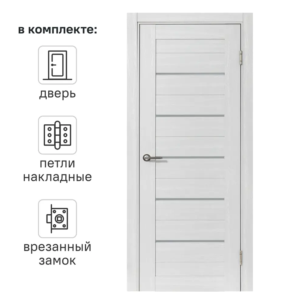 Дверь межкомнатная со стеклом Аккорд 70x200 см Hardflex цвет белый с замком и петлями 89407908 STLM-2137765 PORTIKA 