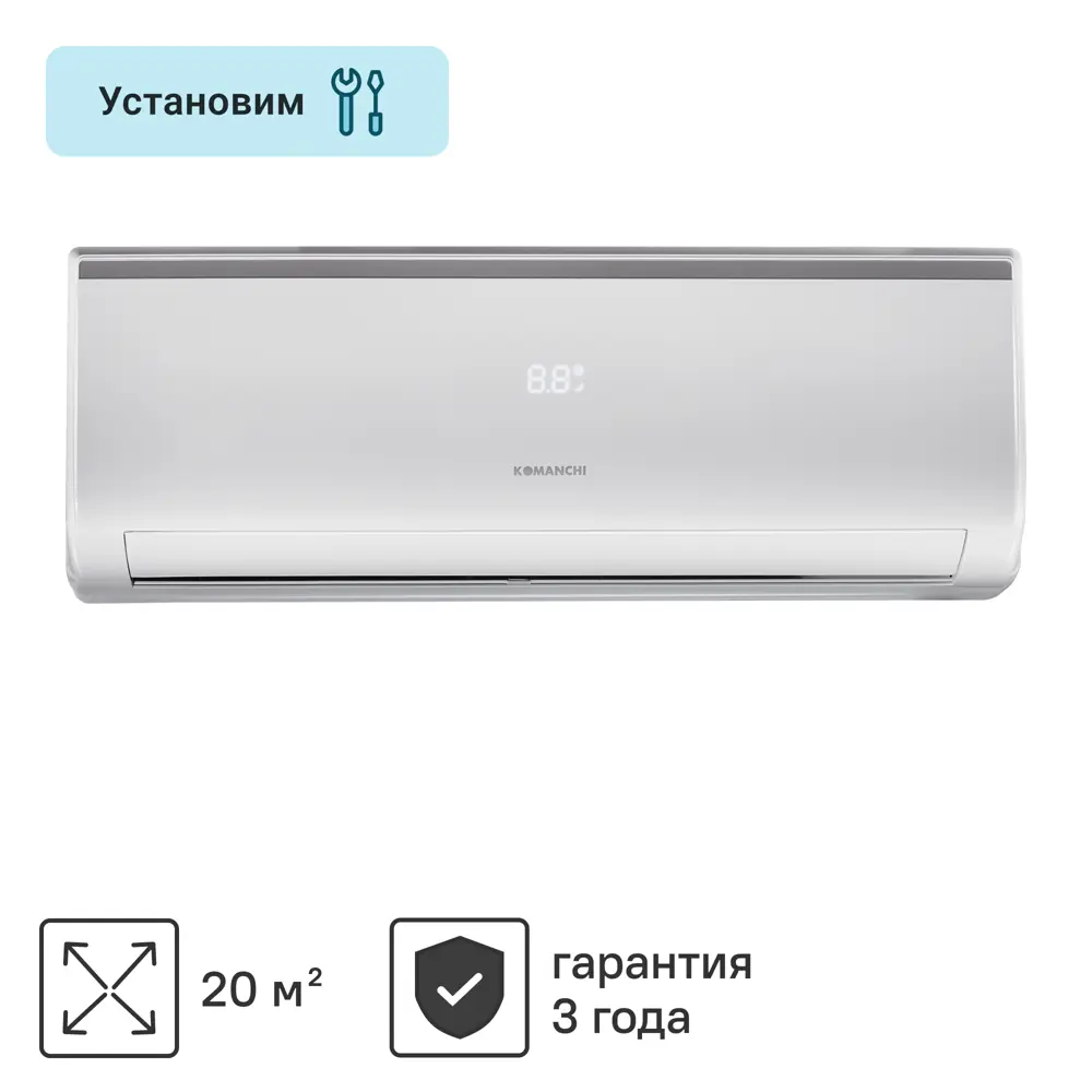 Сплит-система инверторная Komanchi KATI-07H/N1 7K BTU охлаждение/обогрев STLM-2141826