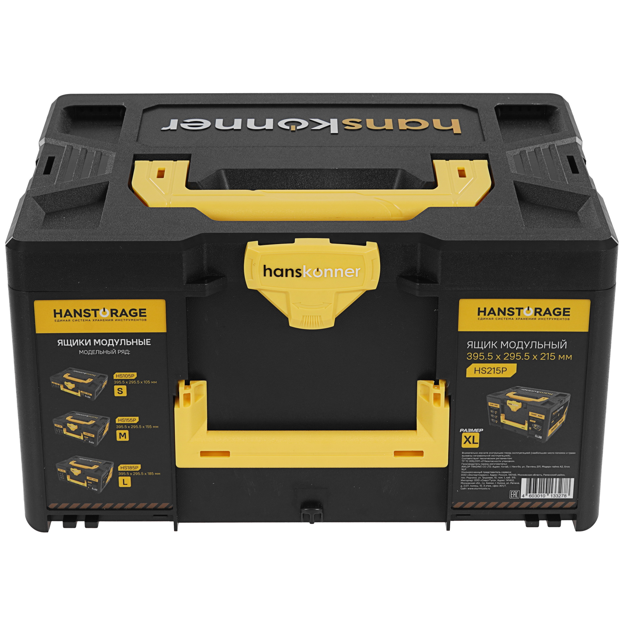 Ящик для инструмента и принадлежностей Hanskonner HS215P 9153501 STDN-0086591 - Вид №1