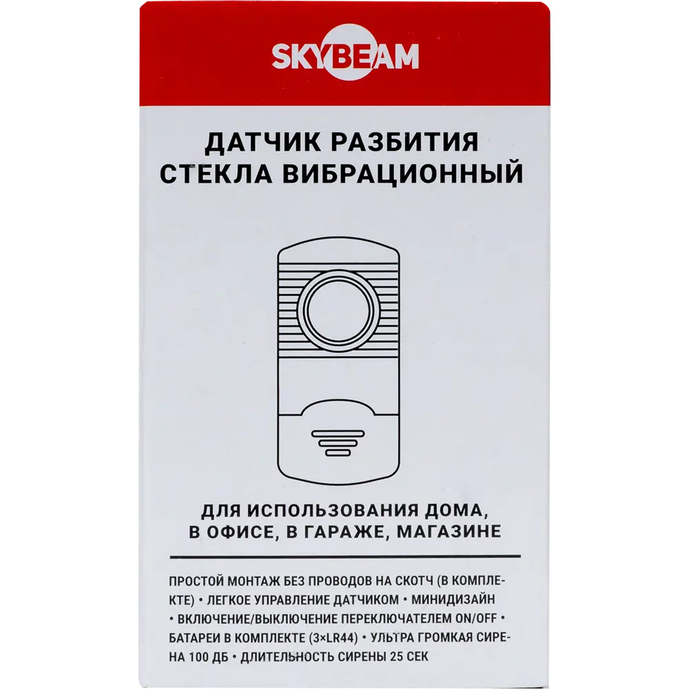 SKYBEAM Датчик разбития стекла с автономным питанием 82152897 STLM-0020555 - Вид №1