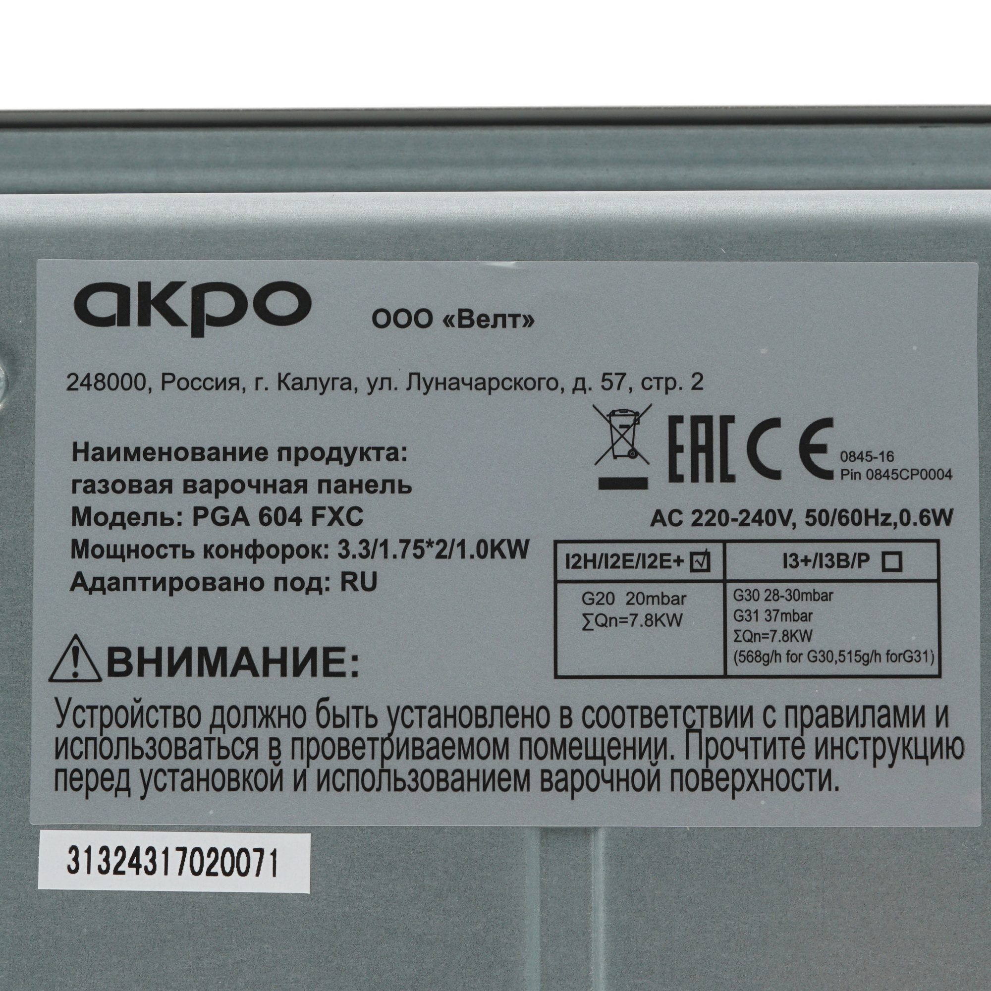1147173 Газовая варочная поверхность Akpo PGA 604 FXC STDN-0045800 - Вид №4