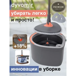 92010939 Швабра с отжимом и ведром Dyvomir Smart Mop Капля STLM-1420984