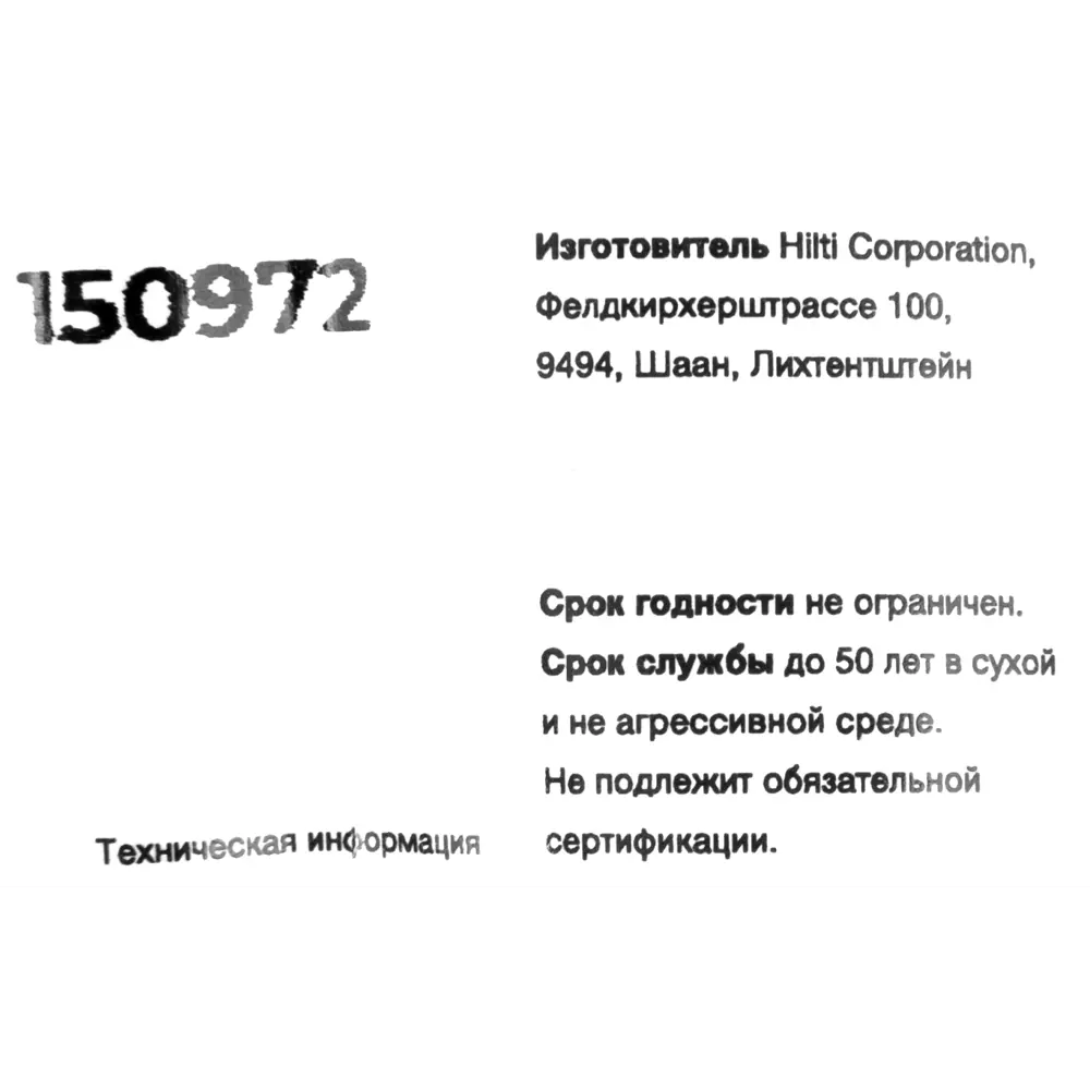 Клиновой анкер Hilti HSV 12x120 мм STLM-2036161 - Вид №3