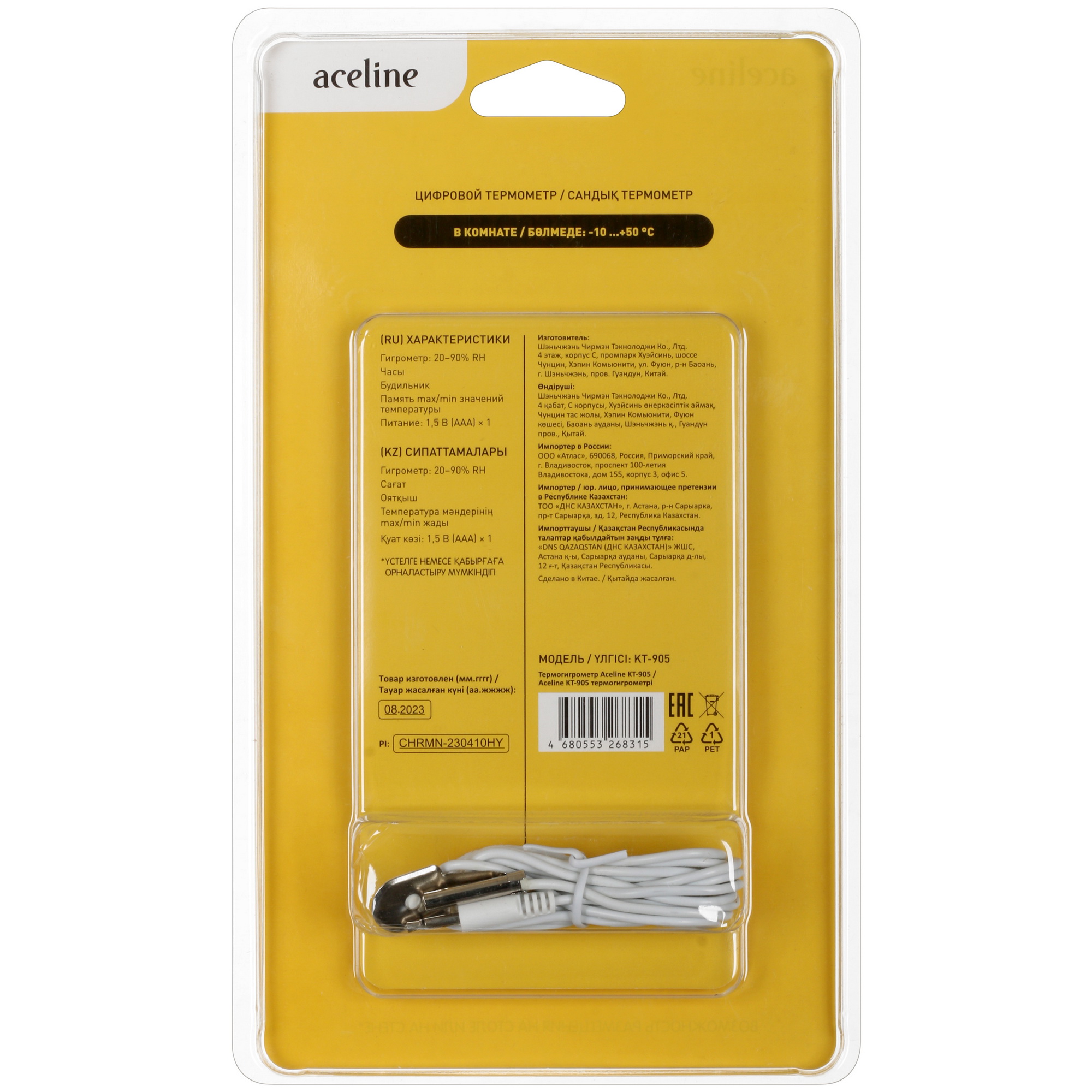 5411323 Термогигрометр Aceline KT-905 STDN-0043704 - Вид №5