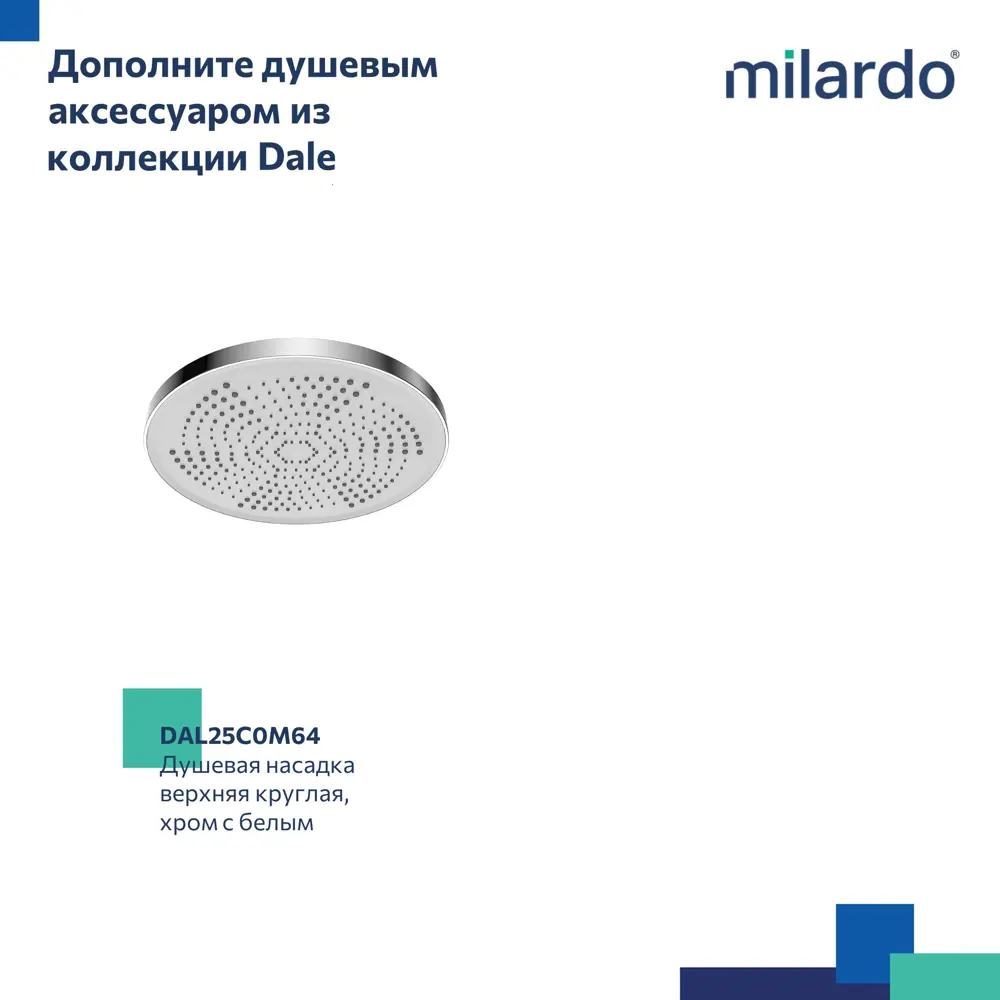 Держатель для верхнего душа Milardo Dale DALSB39M61 цвет хром STLM-2027654 - Вид №4