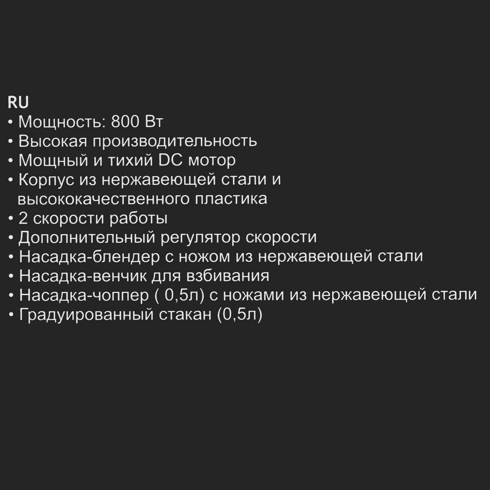 9173260 Блендер погружной SAKURA SA-6250SBK черный STDN-0065058 - Вид №10