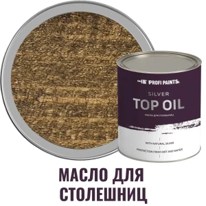 91667817 Масло для деревянных столешниц ProfiPaints Silver Top Oil износостойкое цвет бурый 0.9 л STLM-0854136