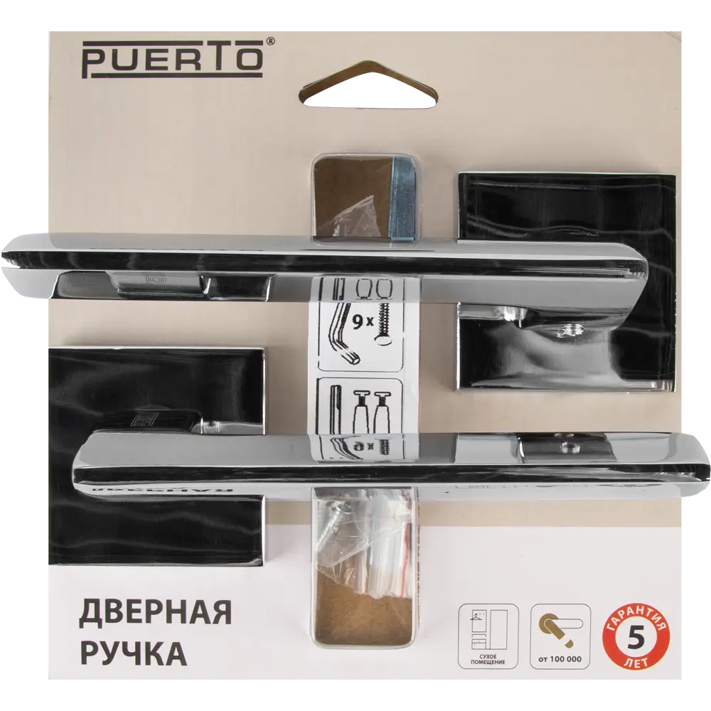 Дверные ручки Puerto AL 531-03 CP, без запирания, цвет хром STLM-2073090 - Вид №2