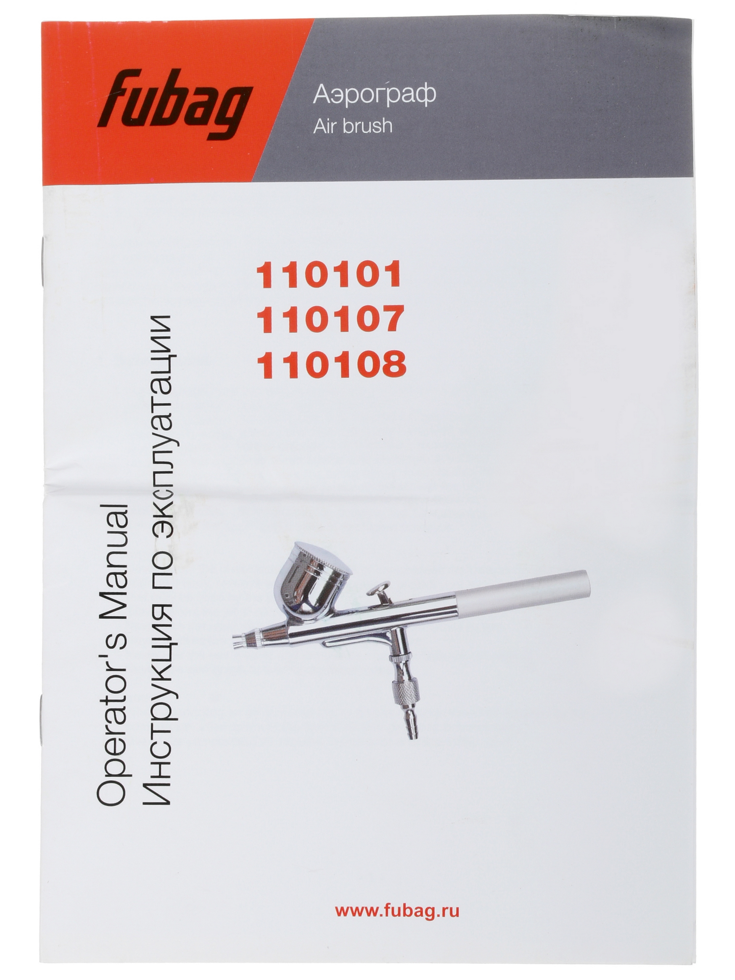Аэрограф Fubag AGS7/0.2 1107387 STDN-0151650 - Вид №6