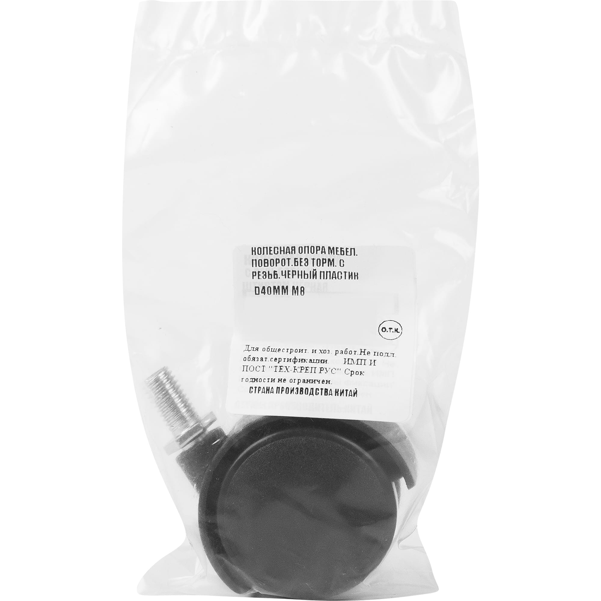 82597650 Колесо для мебели поворотное, без тормоза, с резьбой 40 мм, до 30 кг Santreyd  - Вид №3