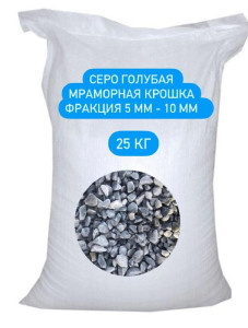 90401503 Щебень мраморный серо-голубой фракция 5-10мм 25кг STLM-0215149 Santreyd