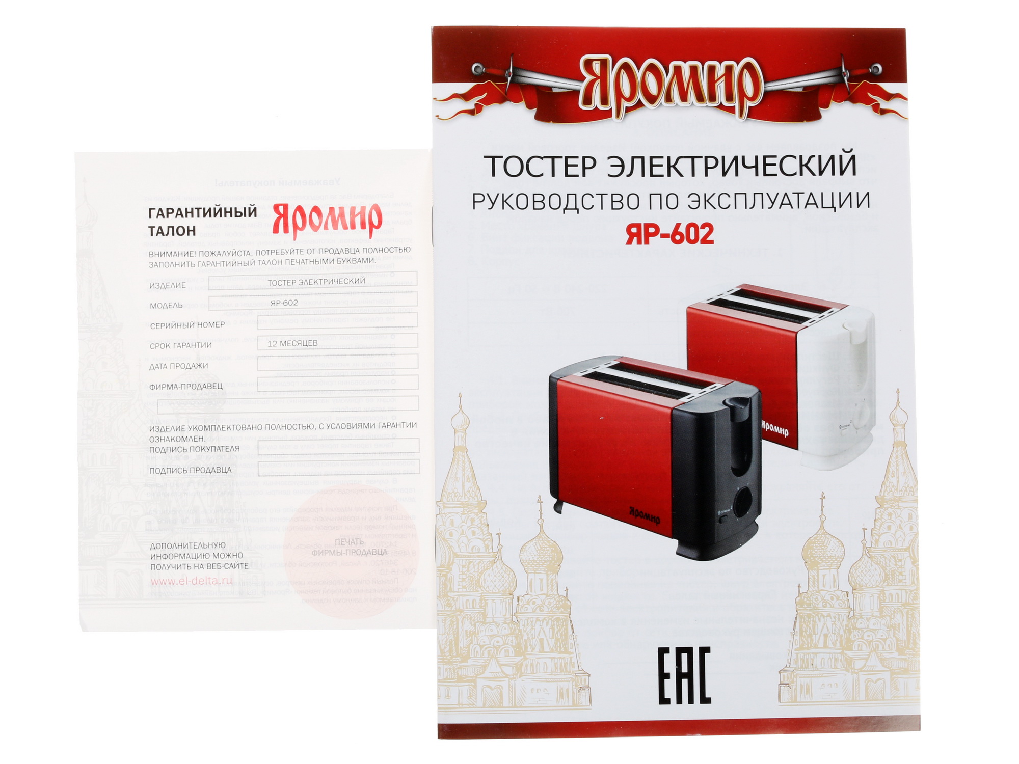 8100036 Тостер ЯРОМИР ЯР-602 черный STDN-0133280 - Вид №6