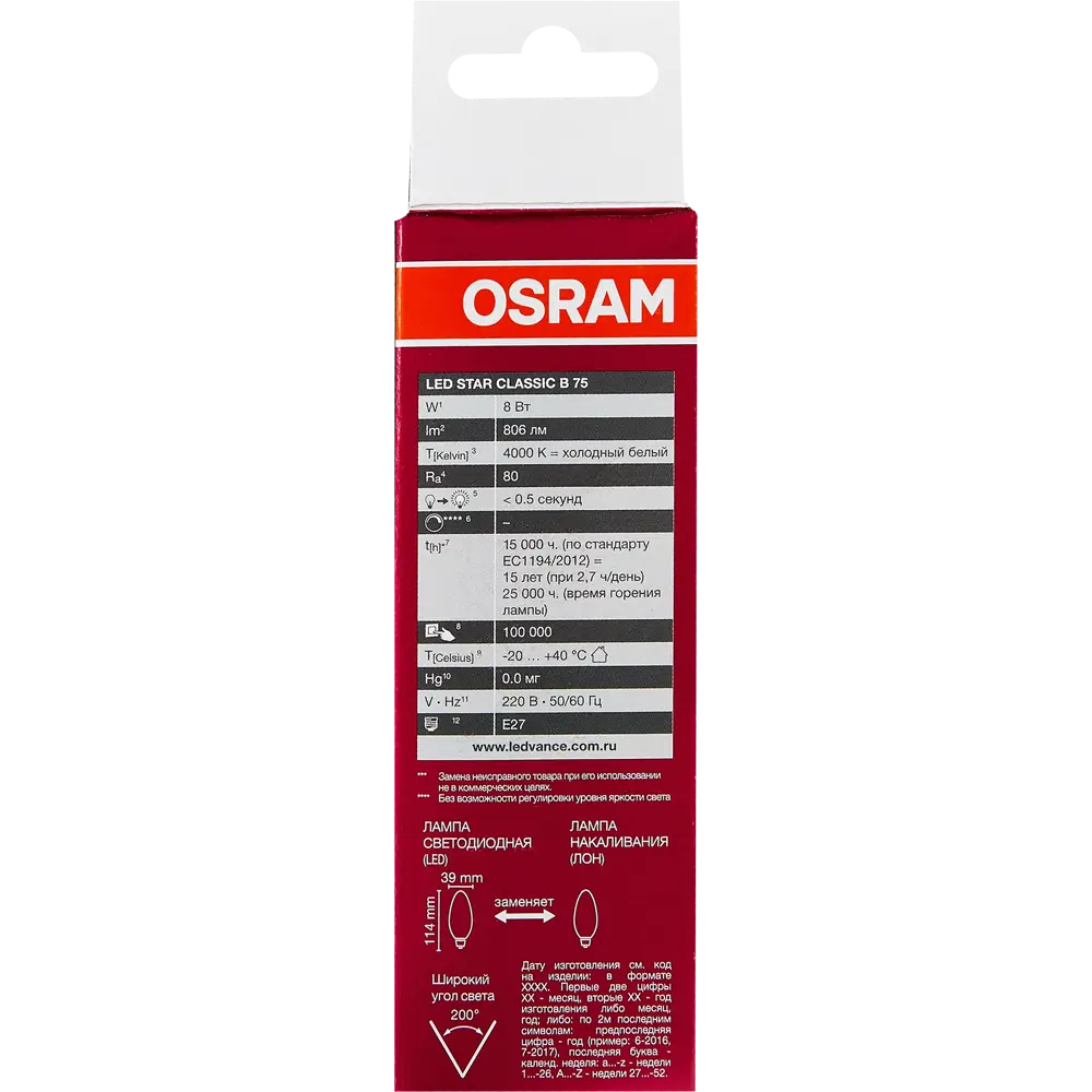 Лампа светодиодная Osram E27 220 В 8 Вт свеча 806 лм белый свет STLM-2023276 - Вид №6