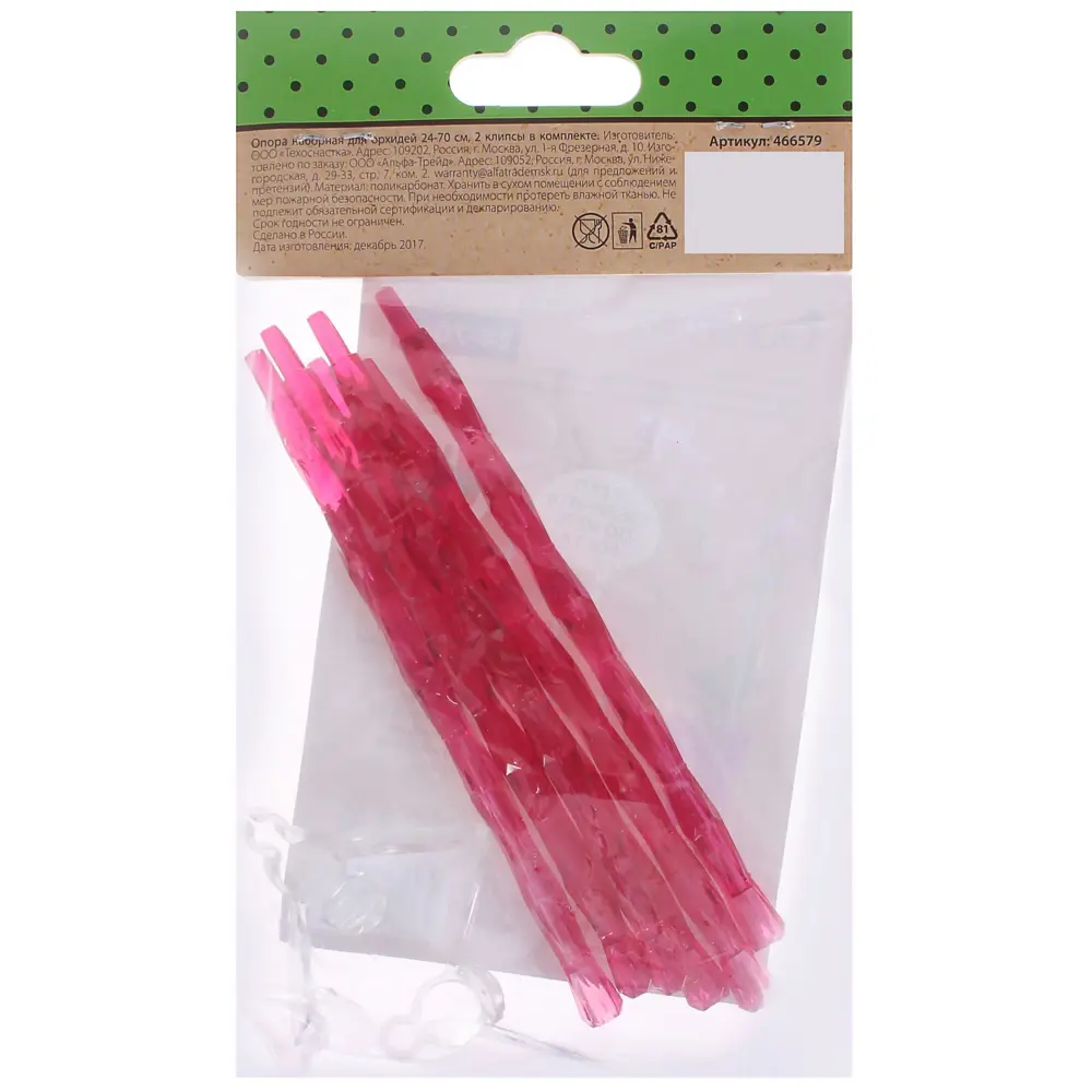 Опора для орхидей наборная, h24-70 см Santreyd STLM-2174154 - Вид №1