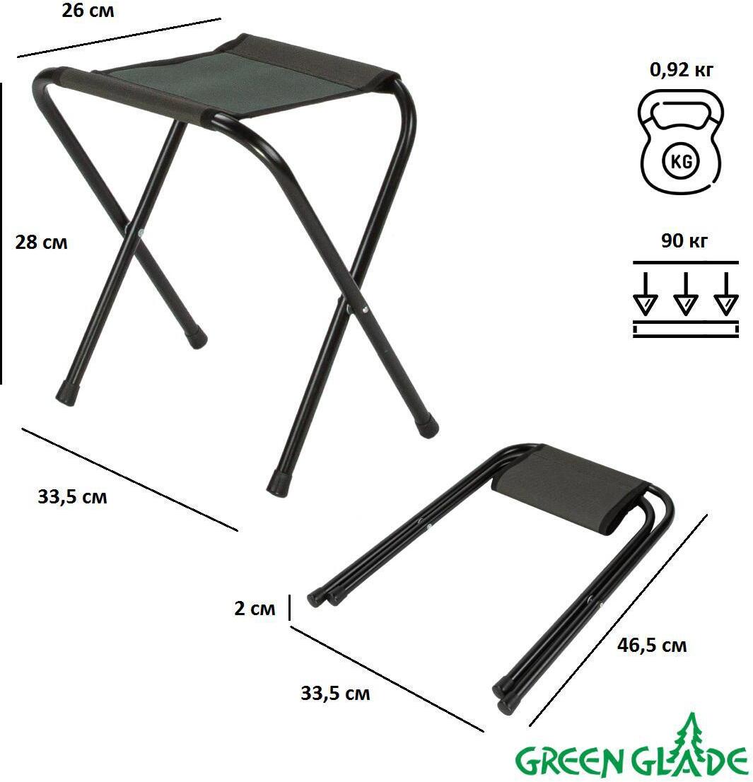 90491999 Стул-табурет РС110 складной STLM-0250213 GREEN GLADE