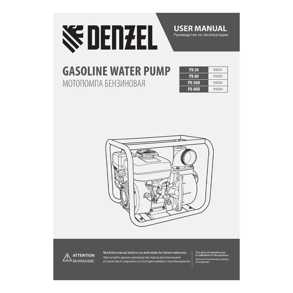 Мотопомпа Denzel PX-50 36000 л/ч STLM-2119310 - Вид №11