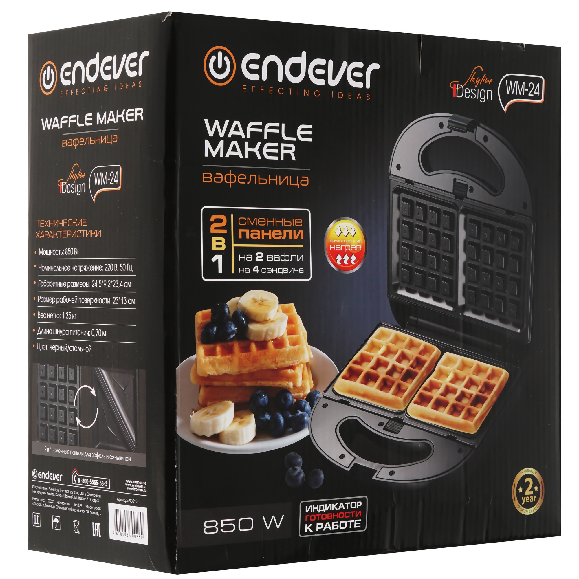 9095336 Вафельница Endever WM-24 черный STDN-0008744 - Вид №8