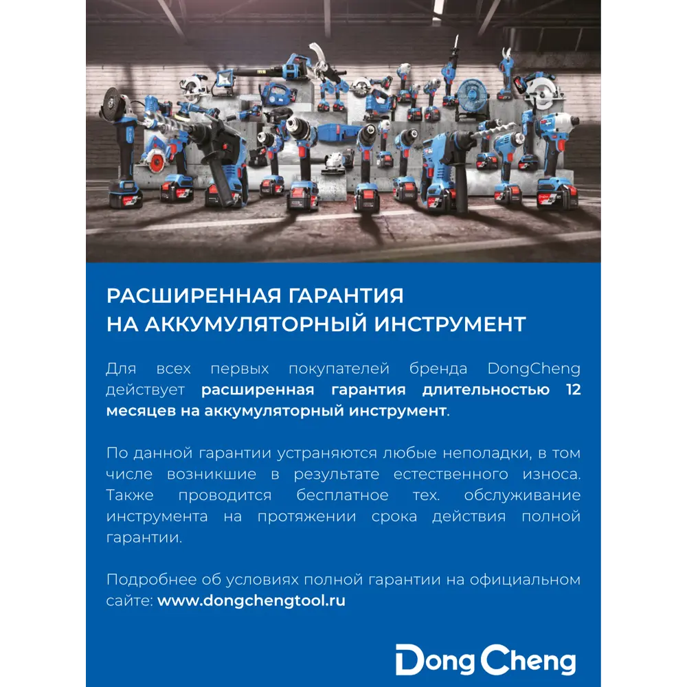 Перфоратор аккумуляторный SDS-plus Dongcheng DZC22, 20 В Li-ion 2x4 Ач STLM-2070143 - Вид №3