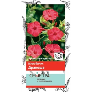 Семена Мирабилис «Дракоша» 83147203 STLM-2150468