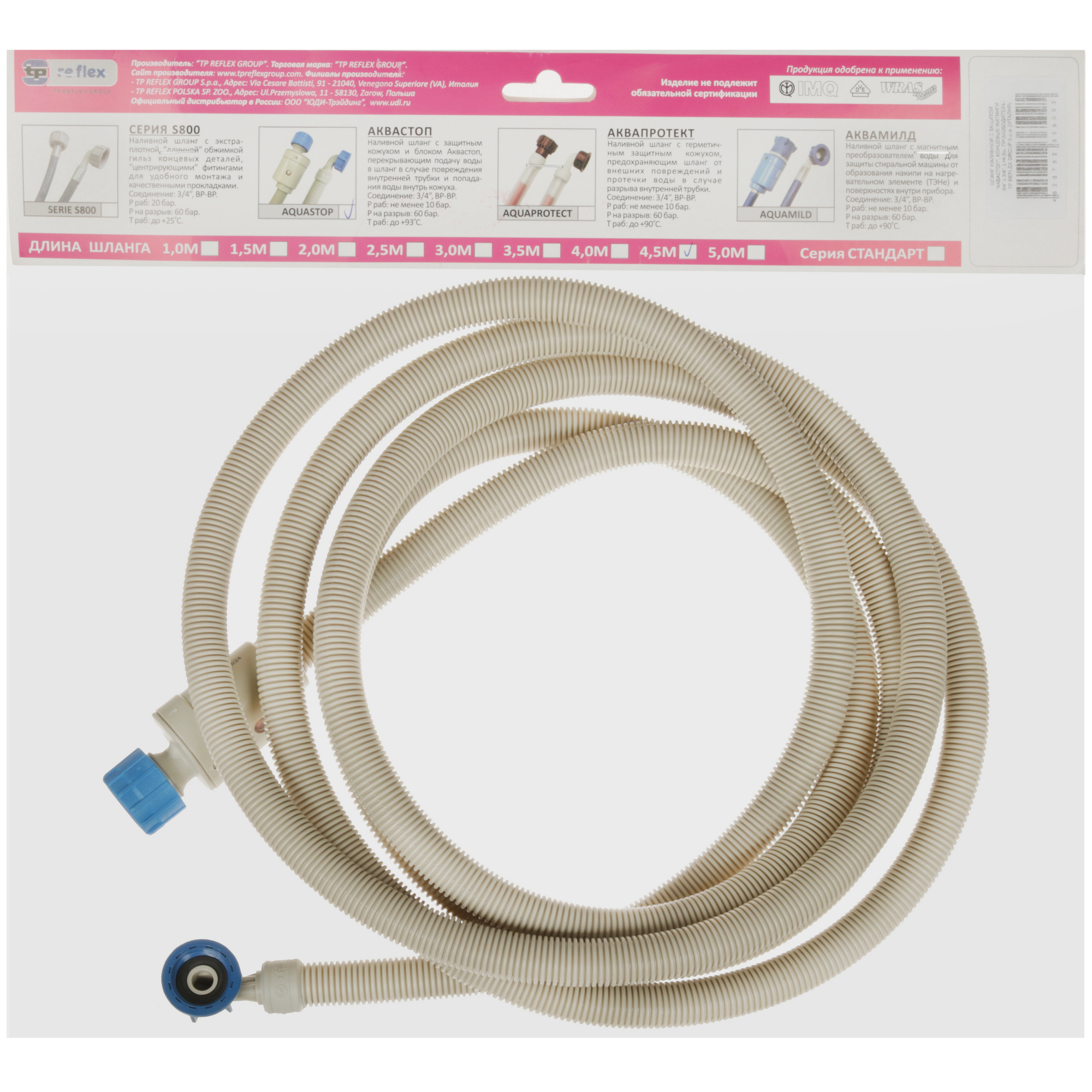 9294306 Шланг заливной REFLEX 4.5 м, серый STDN-0073671 - Вид №2