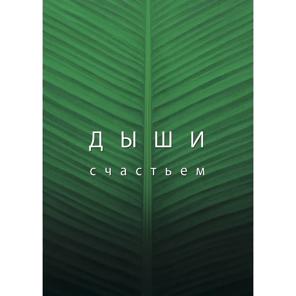Постер Дыхание 30x40 см 2 шт. 85817872 STLM-2070353 АРТ ДИЗАЙН  - Вид №2