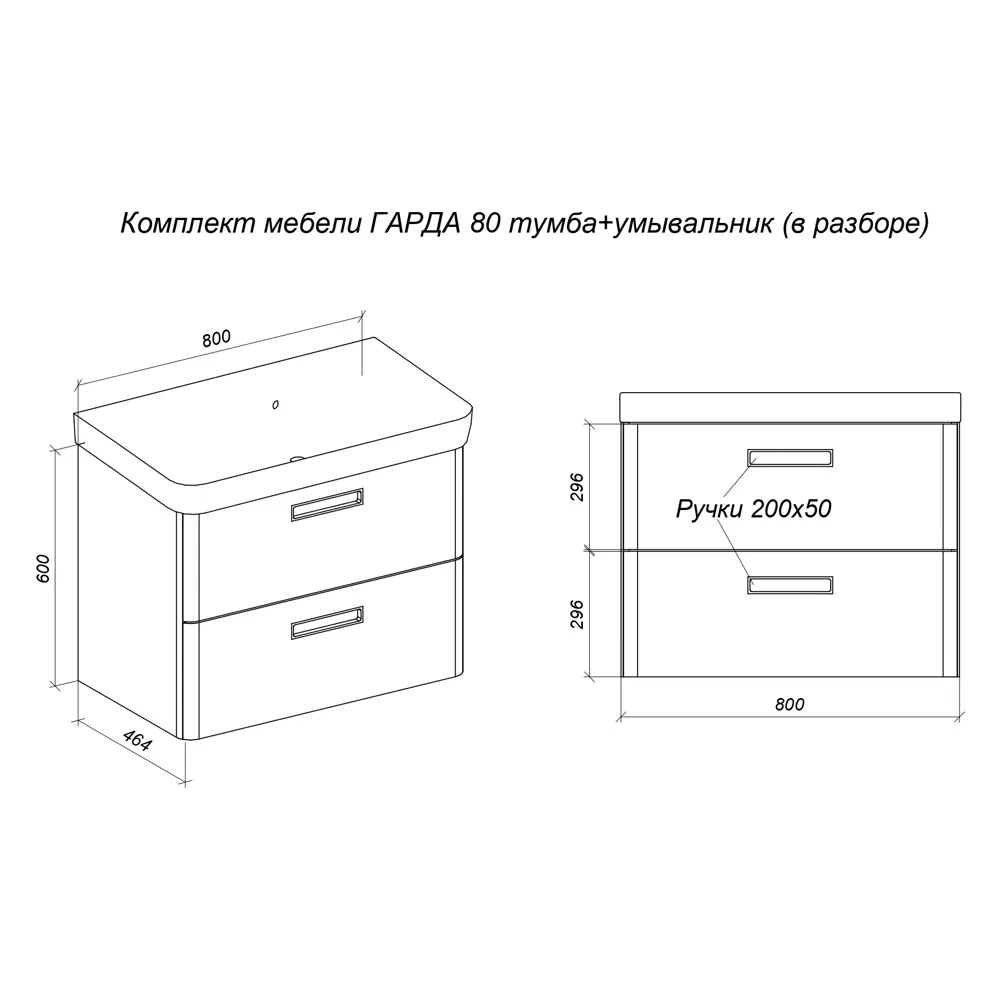 Santreyd Гарда — подвесная тумба с раковиной 80 см, 2 ящика, коричневая 89390144 STLM-1519170 - Вид №5