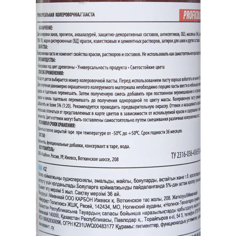 Колеровочная паста для дерева Profilux №41, 100 мл, цвет красное дерево STLM-2055968 - Вид №2