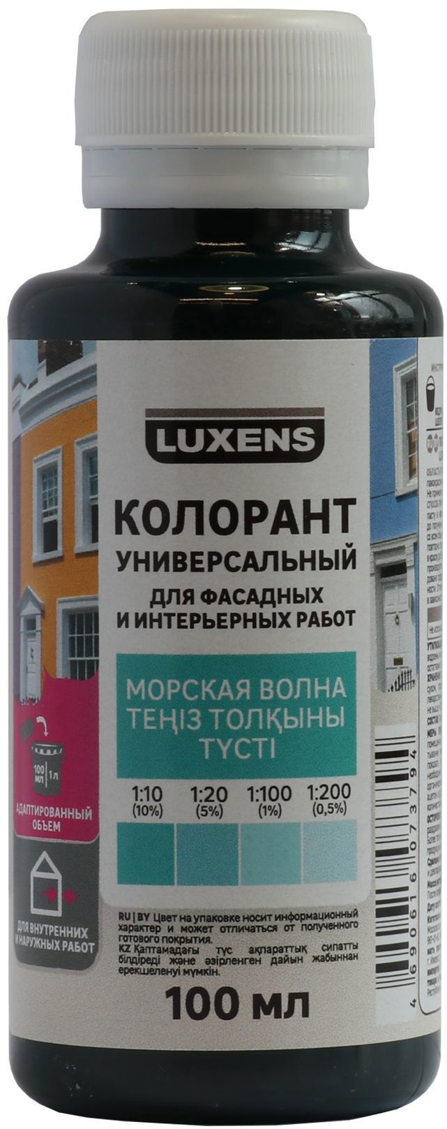 82540489 Колорант 0.1 л цвет морской волны STLM-0029375 LUXENS