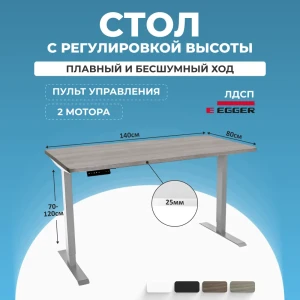92014311 Игровой компьютерный стол Protect Smart с регулируемой высотой 140x120x80 см ЛДСП цвет бежевый STLM-1356595