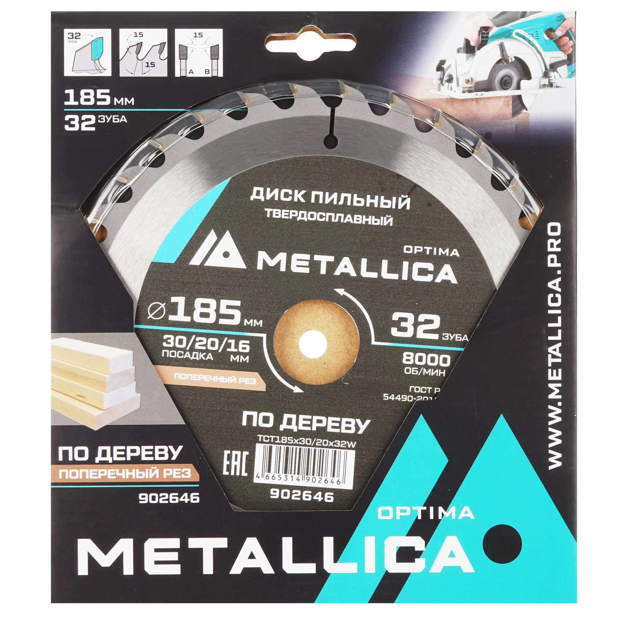 Диск пильный Metallica 902646 9120648 STDN-0056855 - Вид №3