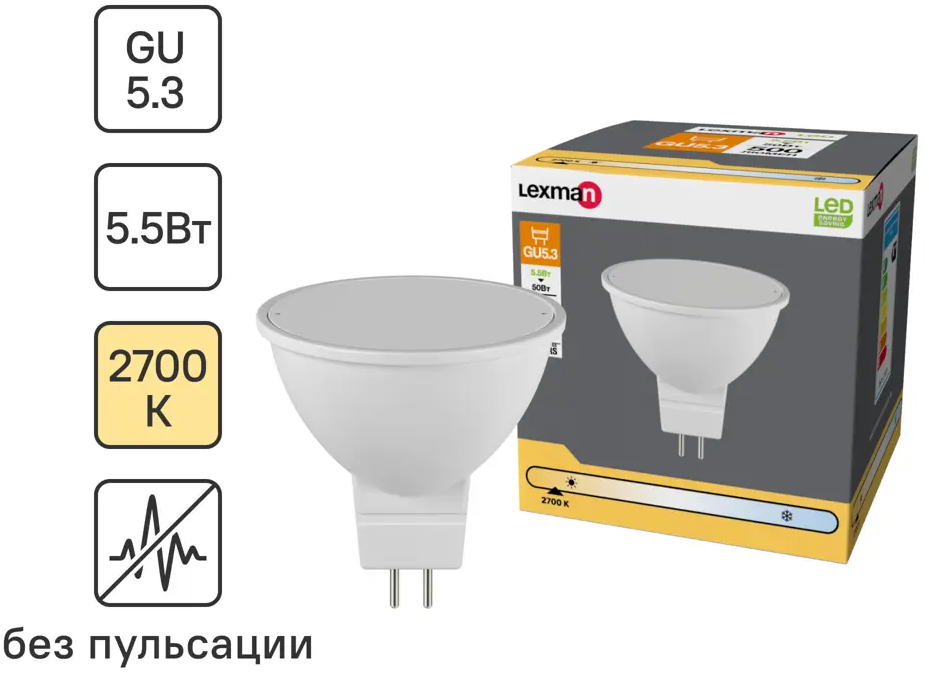 82991605 Лампа светодиодная Lexman Frosted G5.3 175-250 В 5.5 Вт матовая 500 лм теплый белый свет STLM-0038575