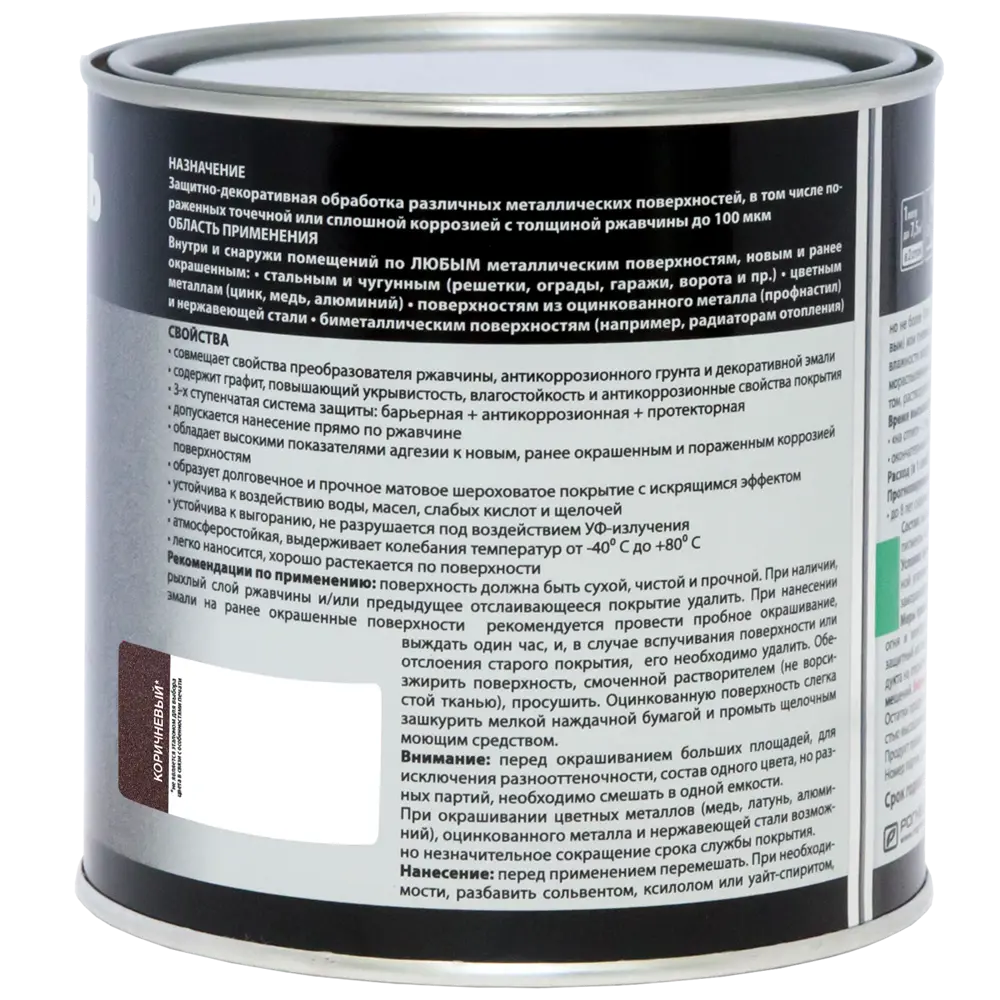 Грунт-эмаль по ржавчине 3 в 1 Dali графитовая цвет коричневый 0.75 л STLM-2160057 - Вид №2