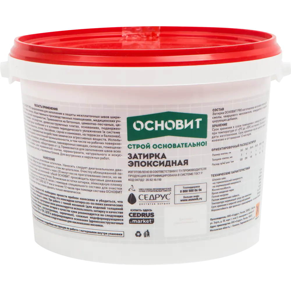 Основит Pro эпоксидная затирка цвет Тициан 1 кг 82833611 STLM-0036651 - Вид №2