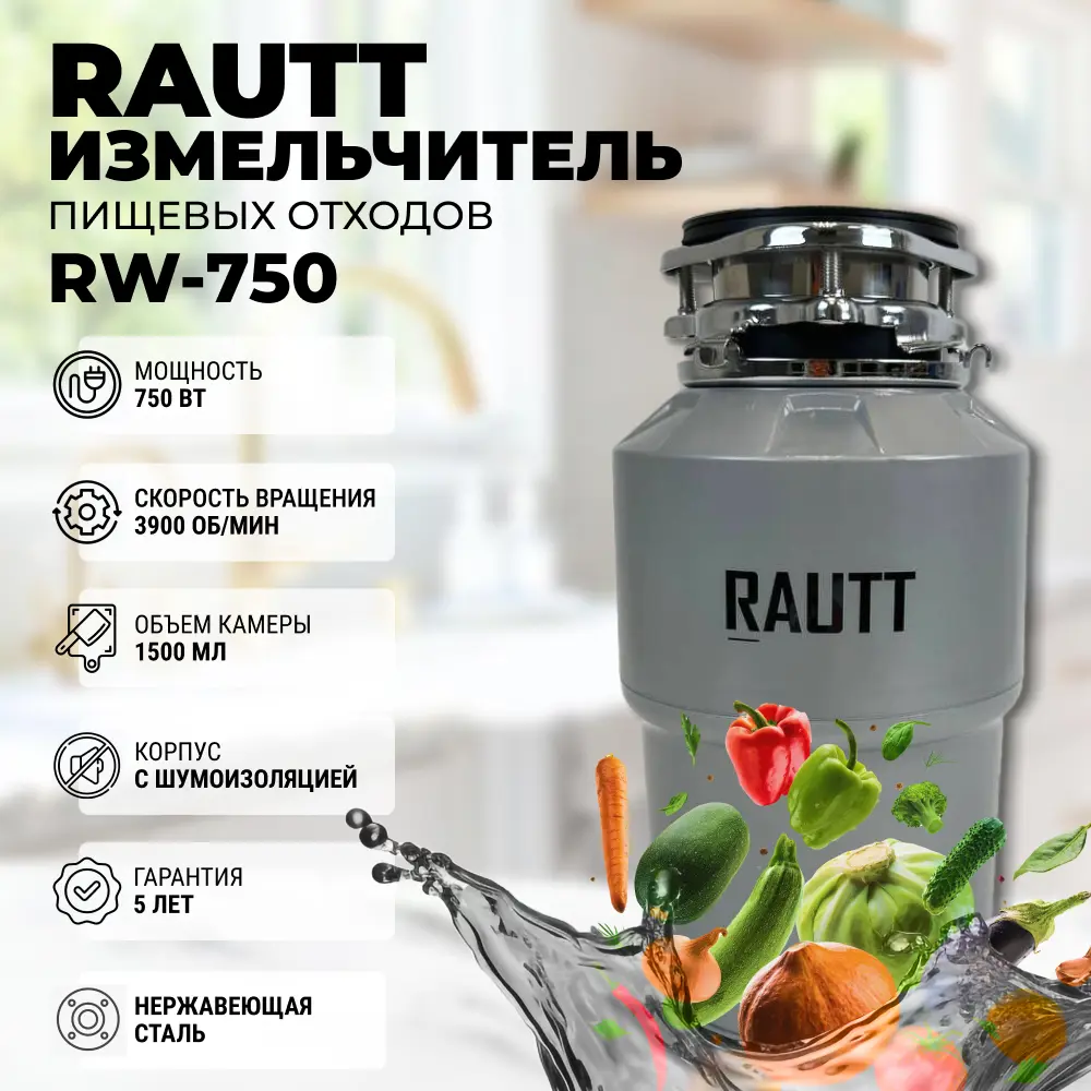 91505049 Измельчитель электрический Rautt RW-560 3900 об/мин цвет серый STLM-0866604