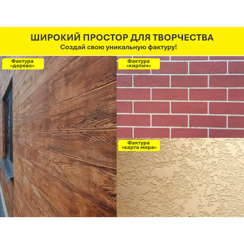 Декоративная штукатурка Vetonit ПАС Декофино силикатно-силиконовая 1.0 мм "шуба" база 0000 прозрачная 25кг 88744394 STLM-2058757 Pas Decofino - Вид №4